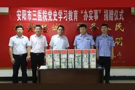 安阳市第三人民医院为基层民警赠送防暑解暑药品视频封面