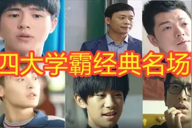 盘点影视学霸名场面，易烊千玺：你什么都不懂，还好意思在这学习视频封面