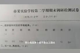 一年级语文下册期末试卷：“拔”和“拨”不会分？老师教你好方法视频封面