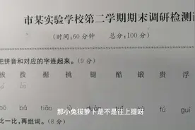 一年级语文下册期末试卷：“拔”和“拨”不会分？老师教你好方法视频封面