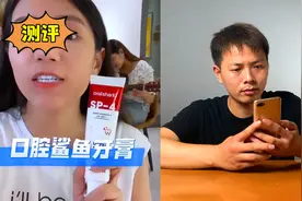 测评39元一瓶的口腔鲨鱼牙膏，用上以后牙就变白了，是真的吗？视频封面