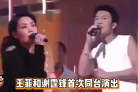 王菲早年唱《上海滩》气场超强，同台的谢霆锋还嫩得出汁视频封面