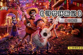 迪士尼与皮克斯联合出品，这部动画电影，用细节温暖你的童年视频封面