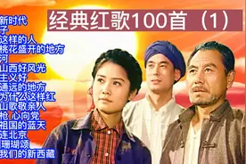 50-60后的最爱：经典红歌精选100首大联唱（1）视频封面
