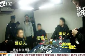 棋牌桌上出现作弊工具 隐形眼镜看出记号视频封面