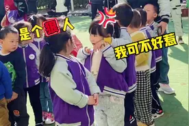 3岁女娃幼儿园里被男同学搂抱，都不用向大人求助，自己立马反击视频封面