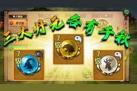 造梦无双手游：三个新丹元效果和用途有哪些 看风锅为你来测试