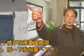 纪实：楼下业主装修，把承重墙凿个洞，楼上业主：拆一下，震一下视频封面