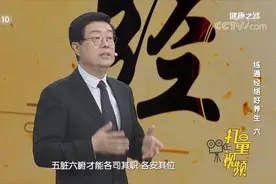 心经畅通则政令畅达，五脏六腑才能各司其职、各安其位丨健康之路视频封面