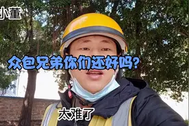 美团外卖　又出新规了　众包兄弟苦日到了，你们还好吗？视频封面