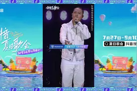 抖音夏日歌会，《全部都是你》唱响永不落幕的爱情故事视频封面