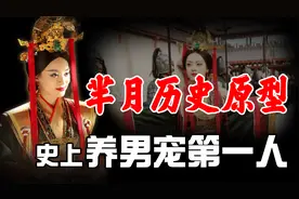 历史上的芈月，比甄嬛厉害千倍？是武则天、慈禧垂帘听政的祖师爷视频封面