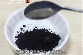 养生珍品灵芝孢子粉视频封面