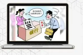 不良信用记录还能贷款吗视频封面