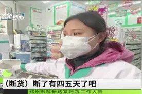 连花清瘟单盒卖百元涨价不止，监管部门已介入视频封面