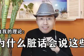 为什么脏话总和屎尿屁有关
