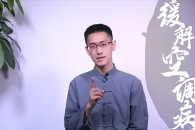 空调病有救了！头痛头晕、口干舌燥？中医教你3招，缓解空调病视频封面