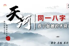 命运 是一道选择题视频封面