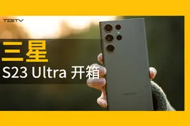 能拍毛孔的手机！三星S23ultra开箱【BB Time第391期】视频封面