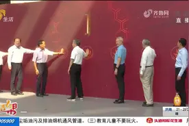 知法懂法，做守法好少年！首届“普法好少年”选拔活动在济南启动视频封面