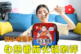 你们吃过可以喝汤的“番茄牛肉火锅”吗？揭盖瞬间口水就止不住了视频封面
