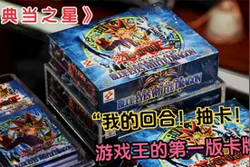 第一版的游戏王卡牌，还是青眼白龙卡组，在当铺能值多少钱？视频封面