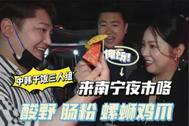 中韩干饭三人组逛南宁：特色肠粉酸野螺蛳鸡爪，一个赛一个好吃！视频封面