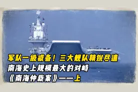 2016年南海仲裁案始末，美国双航母进入南海，我军三大舰队出动视频封面