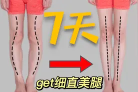 真的太有效了！我每天必练 拯救腿不直 这才是根本性矫正腿型