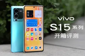 vivo S15 Pro 评测：自拍神器这是要转型？视频封面