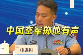 美国空军要“让中国恐惧”，中国空军回应两个不怕，现场原声燃爆