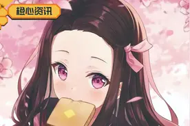 《鬼灭之刃》漫改前后销量对比 漫改前后单卷销量差70w！视频封面