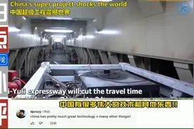 中国超级工程震撼世界，国外网友感叹：中国盾构机非常强世界第一视频封面