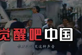高清1937年英国记者拍摄纪录片《这是中国》揭露日本残暴入侵中国视频封面
