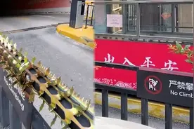 西安一小区围栏装“狼牙棒”防攀爬，物业：考虑不周，当天已拆除视频封面