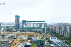 金湾航空新城最新进展，用航拍视角看不一样的航空新城视频封面