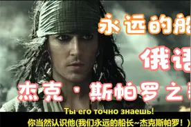 【加勒比海盗】主题曲he's a pirate 杰克·斯帕罗之歌视频封面