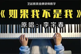 李宇春《如果我不是我》歌词太伤感，唱出了爱而不得的心声！视频封面