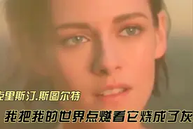 贾斯汀斯图尔特从傻白甜变成叛逆代言人视频封面