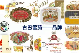 古巴雪茄——品牌视频封面