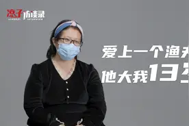 昊昊：“对象比我大13岁，怀孕后，母亲直接带我去了计划生育科”视频封面