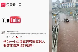 老外看中国冬天那些欢乐日常 外国网友：我也想体验这种快乐视频封面