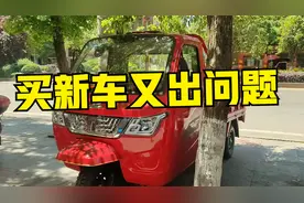再进县城准备买车，结果看好的三轮车没办法上牌照，接下来咋办？