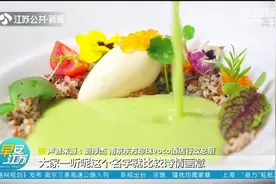 盘子里有个“小荷塘”？大厨教你装盘的艺术，碧波荡漾美不胜收！视频封面