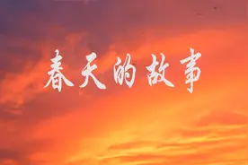 怀旧经典，董文华演唱的《春天的故事》，满满的都是回忆