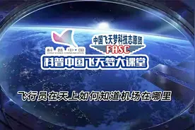 飞行员在天上如何知道机场在哪里视频封面
