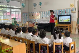 顺德区幼儿园科学领域教育课例（数学课）视频封面