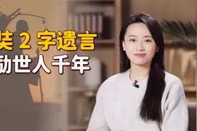 玄奘取经后被软禁，圆寂前仅留2字遗言，渡人却没能渡己！