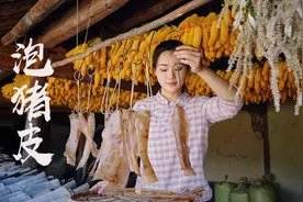 炸一锅泡猪皮，做几道江湖小菜视频封面