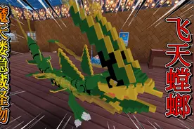 迷你世界陷阱678：三月解封宝箱，居然放出怪物飞天螳螂！